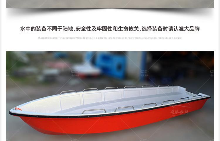 玻璃钢冲锋舟/防汛冲锋舟/防汛快艇/应急快艇/610冲锋舟/快速游艇