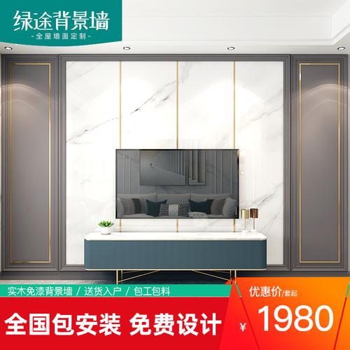 绿途定制轻奢背景墙护墙板实木电视沙发简约欧式石纹造型装饰边框