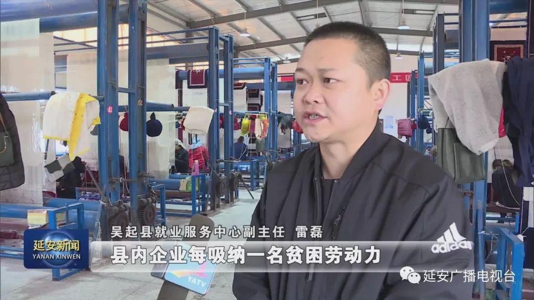 吴起县就业服务中心副主任 雷磊