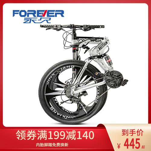上海永久牌成人越野山地自行车男女单车折叠变速双减震学生赛车视频
