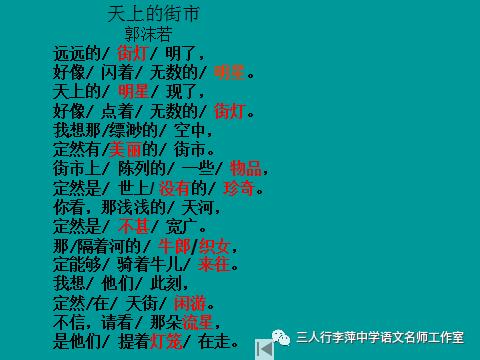 第272期夏梦专栏为你读诗天上的街市