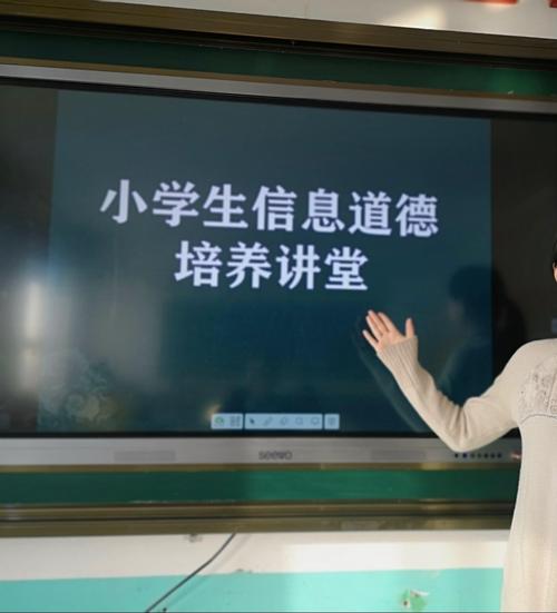 侯家庄中心校—学生信息道德培养活动