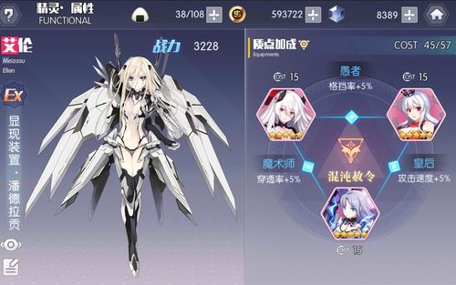 约战精灵再临魔王套与天神套满配艾伦对比