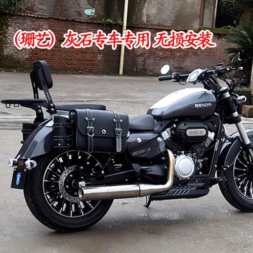 珊艺预定适用奔达rock灰石边包边箱复古改装骑士包