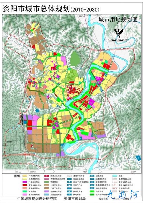 《资阳城市总体规划(2010-2030)》公告(图片可放大)