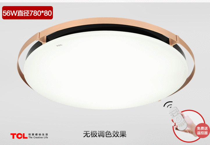 tcl 照明 led吸顶灯 现代简约 客厅灯卧室灯阳台灯 灯饰灯具 极光 56w
