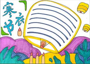 寒衣节手抄报怎么画?