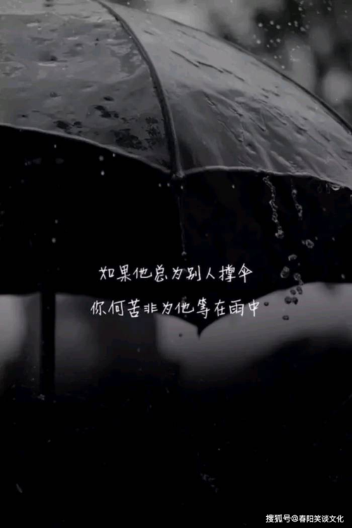 2021朋友圈让人心酸的伤感句子,超痛超虐心,看哭无数人