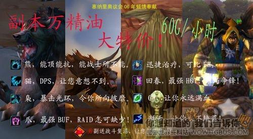 全新魔兽搞笑图片集锦 全职业搞笑赚钱签名集
