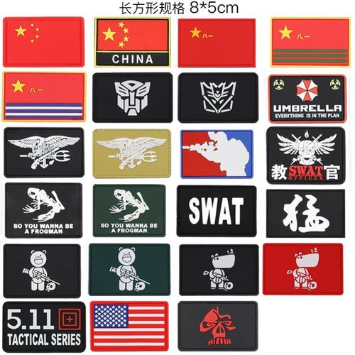 中国军迷战术户外红旗橡胶pvc防水背包贴魔术贴滴塑标臂章军徽章