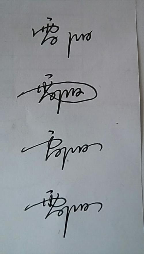 《雷》字艺术字怎么写,从网上能搜到,但是看不出来是如何一个笔顺一笔