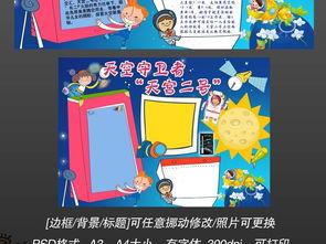 入队仪式小报简笔画