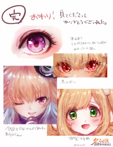 二次元漫画里的眼睛的怎么画?