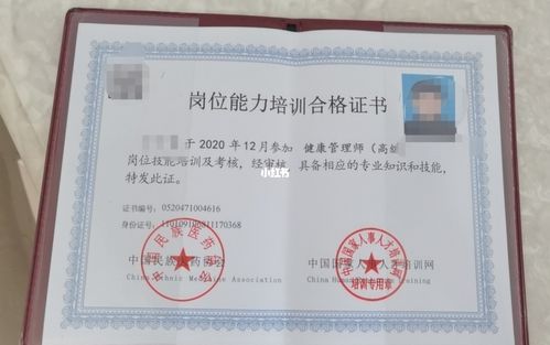 健康管理师证书_健康管理师_教育_教育培训