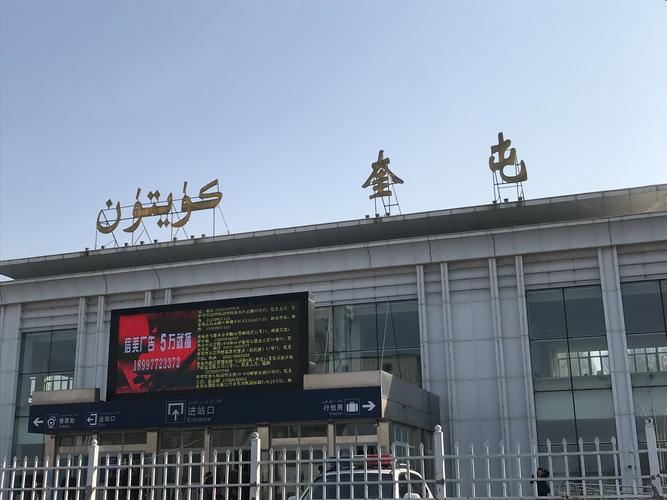     奎屯市火车站