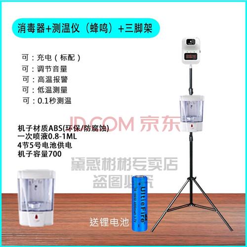 门口测温仪自动精准度电池语音立式支架门口商场免接触式温度 测温仪