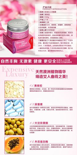 丰胸霜丰胸膏丰胸产品丰乳霜产后强效丰胸美乳霜乳房胸部护理
