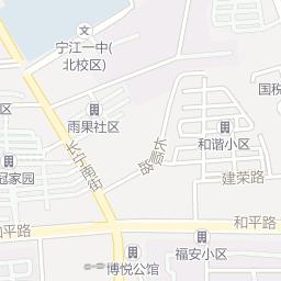 松原市-宁江区长宁小学-地图,公交,地址,电话