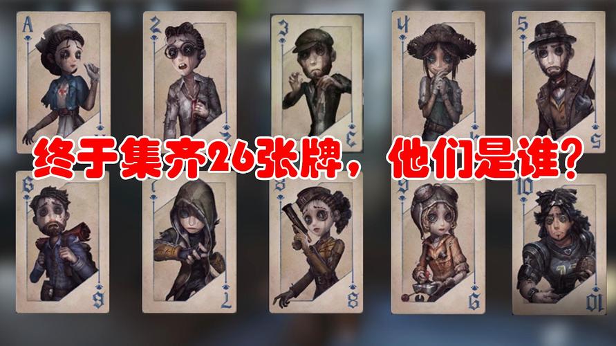 第五人格:黑杰克模式是一副牌,那26张牌上的照片是谁呢?