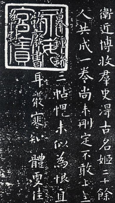 东晋卫夫人《笔阵图》