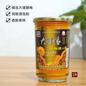 3瓶包邮 洱宝雕梅酒果酒158ml 26度 云南大理特产 低度花果酒女士