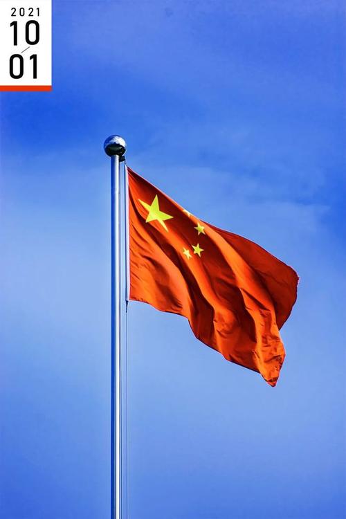 五星红旗在有福之州!