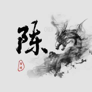 微信头像姓氏陈
