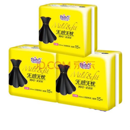 自由点卫生巾棉柔日夜组合加长长姨妈巾学生批发整箱大包装组合 日用