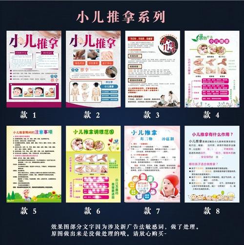 购客多款 穴位按摩装 饰画美容院挂画养生中医馆小儿推拿店母婴店墙