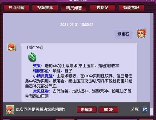 梦幻西游:疲劳不分角色等级,渡劫角色打宝图也会进疲劳模式