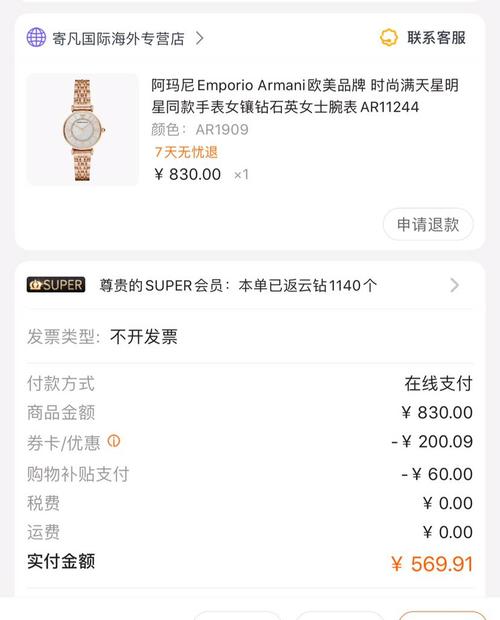 阿玛尼emporio armani欧美品牌 时尚满天星明星同款手表女镶钻石英