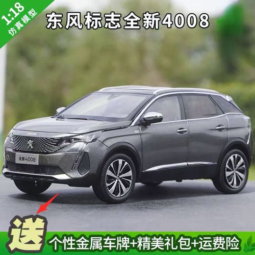 东风标致4008价格新款,东风标致5008七座 1:18原厂东风标致全新4008车模 peugeot 越野车合金