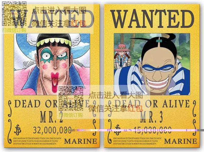 51张海贼王通缉令海报 全套路飞悬赏令海贼王海报墙纸