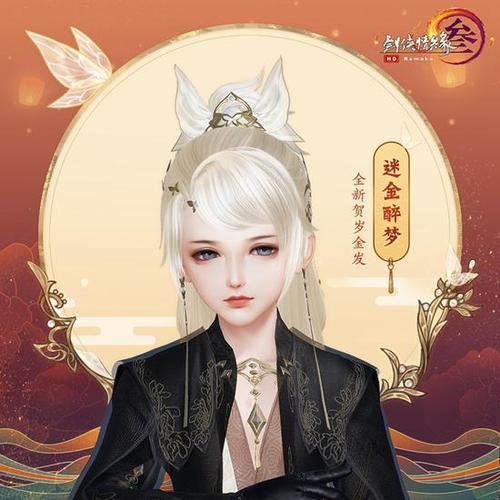 迷金醉梦·正太