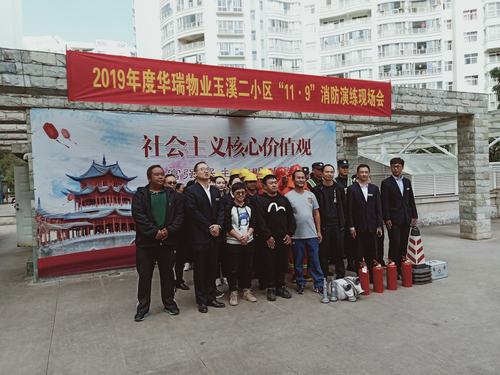 李棋街道安委办配合华瑞物业玉溪二小区开展"11·9"消防宣传月消防
