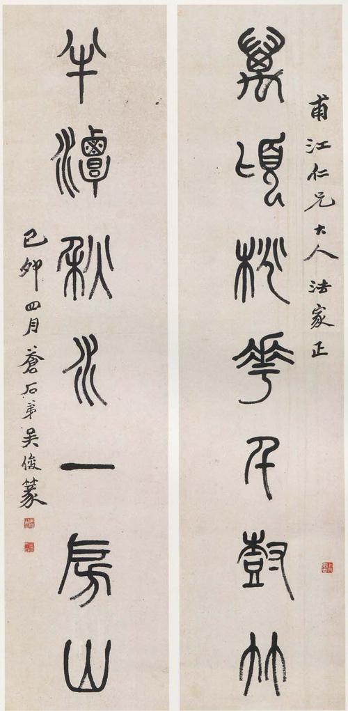 吴昌硕|晚清民国时期著名国画家,书法家,篆刻家