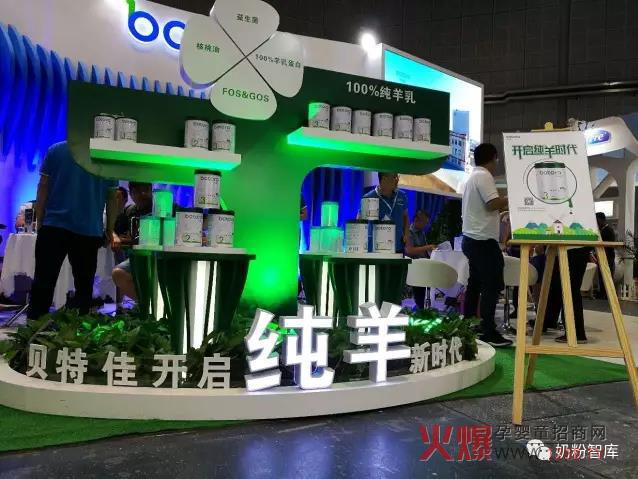 上海cbme婴童展,参加的羊奶粉品牌