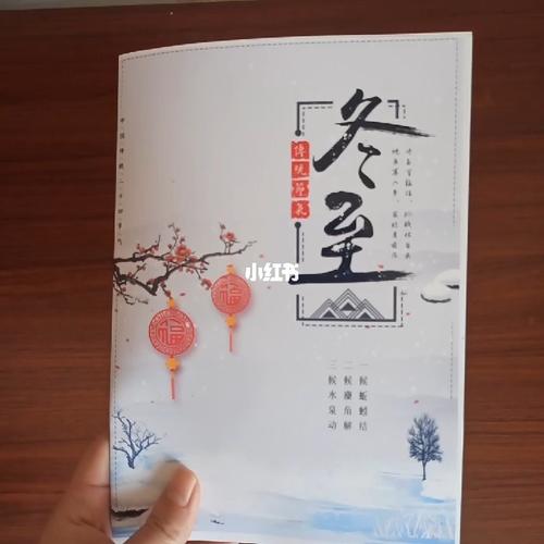 冬至吃饺子啊呜原创24节气立体卡片分享_饺子_手工_兴趣爱好_手工