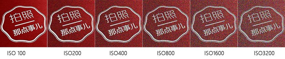 感光度效果夸张对比