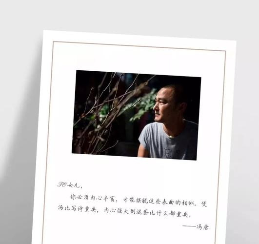 冯唐写给女儿的信——刘慈欣亲爱的女儿,现在夜已经深了,你在房间里