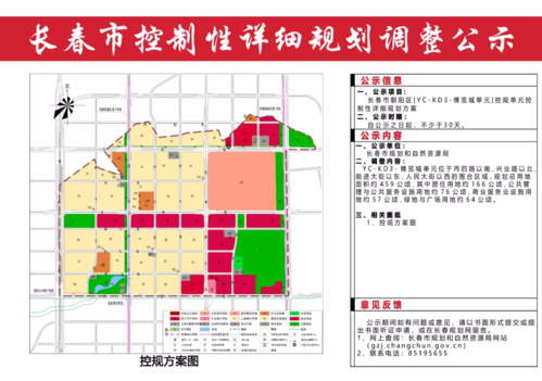 朝阳区发布永春新区全部规划 - 长春乐居网