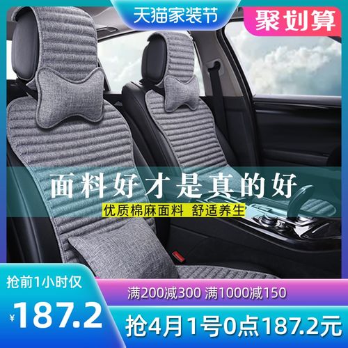 共2096 件朗逸汽车凉垫相关商品