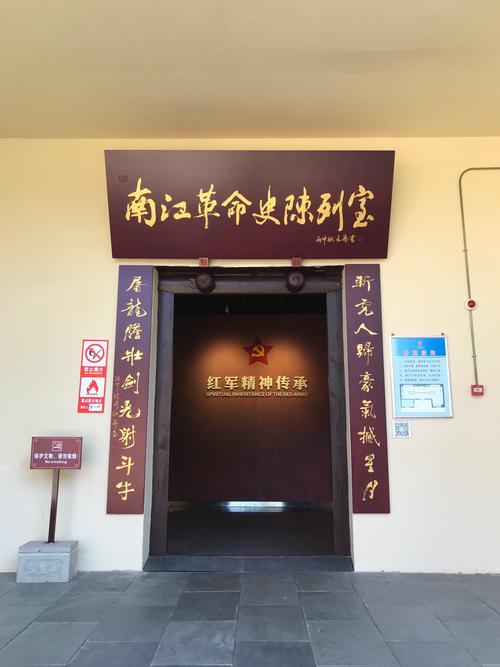 【三】          参观"巴山游击队纪念馆"和"南江革命史陈列室"