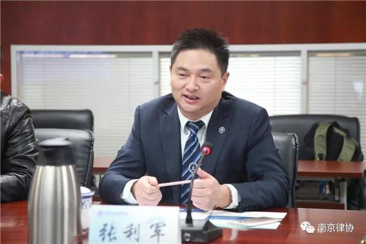 南京市律师协会会长张利军介绍南京律师业情况