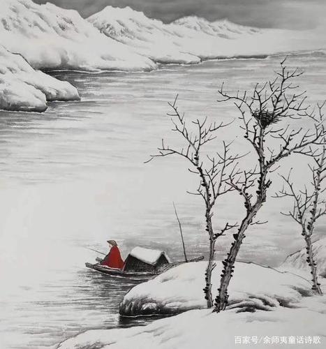 图八:独钓寒江雪