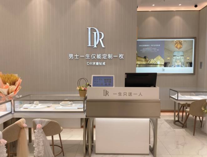 dr实体店泰州万象城店介绍!
