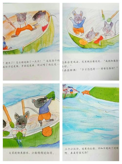 小绘本《西瓜船》阅读