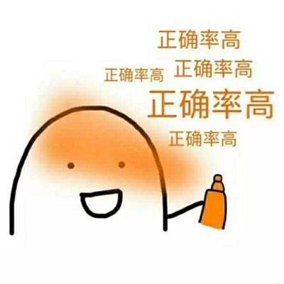 高分喷雾表情包