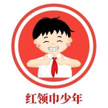 红领巾图片-红领巾模板-在线设计制作-图怪兽