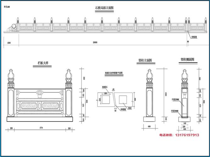 石材栏杆图纸石栏杆施工图_花岗岩护栏设计效果图